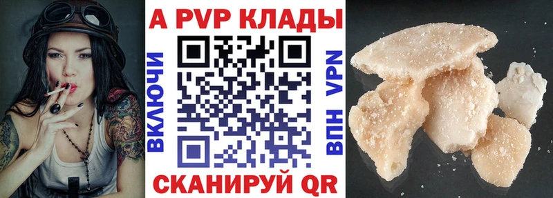 где можно купить   Соль-Илецк  сайты даркнета какой сайт  Alfa_PVP крисы CK 