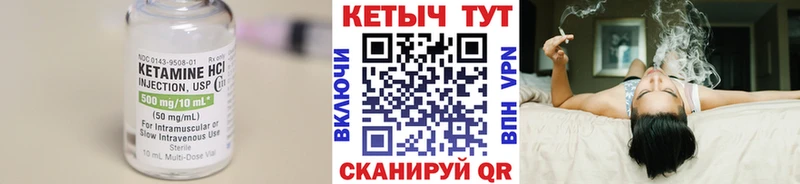 Кетамин VHQ  купить наркотики цена  Соль-Илецк 