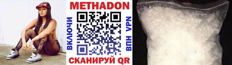 Метадон VHQ  Соль-Илецк 